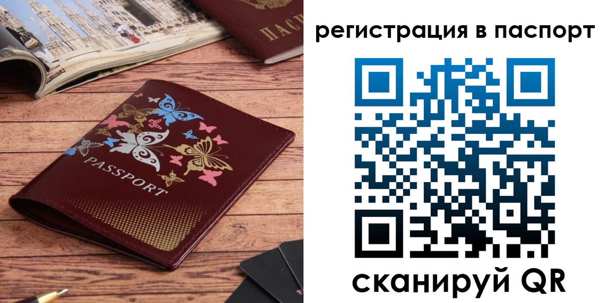 прописка паспорт в Бокситогорске