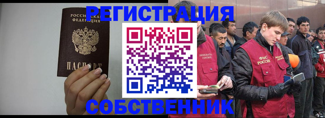 купить прописку в Бокситогорске