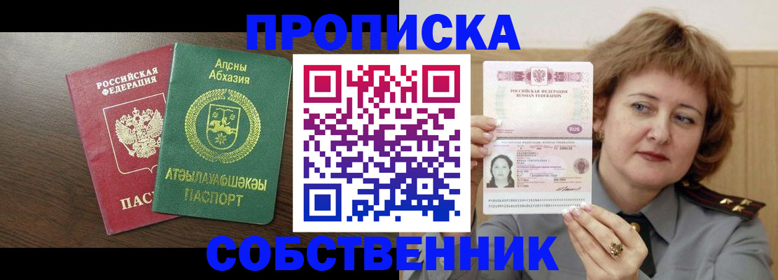 временная регистрация гарантия в Бокситогорске