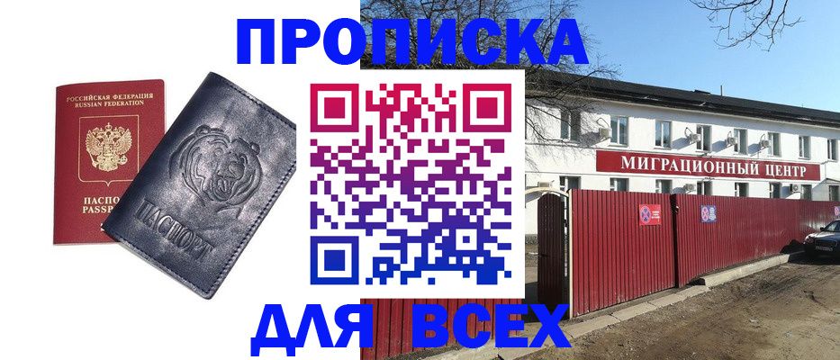 временная регистрация законно в Бокситогорске