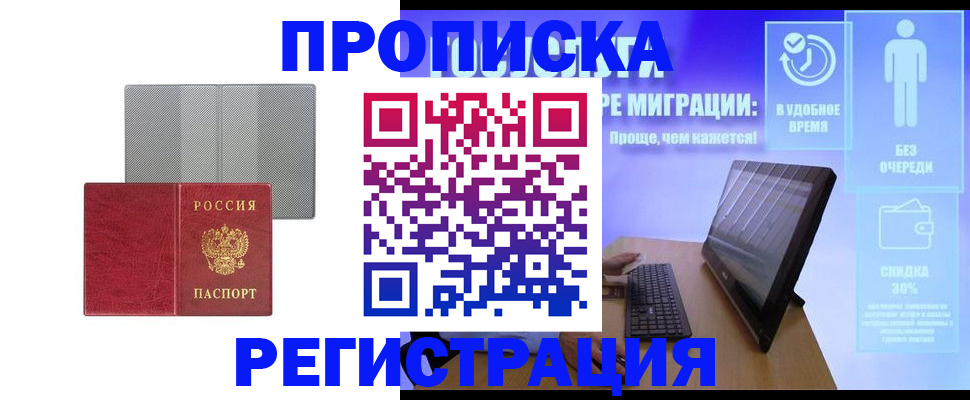 временная регистрация законно в Бокситогорске