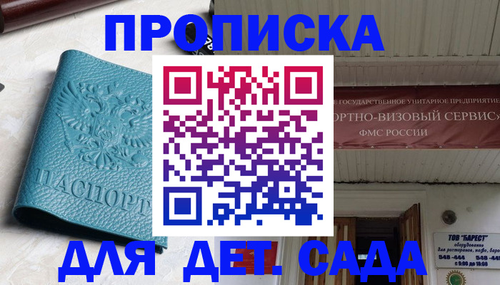 временная регистрация для всех в Бокситогорске