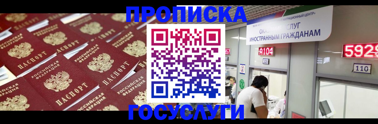 временная регистрация законно в Бокситогорске