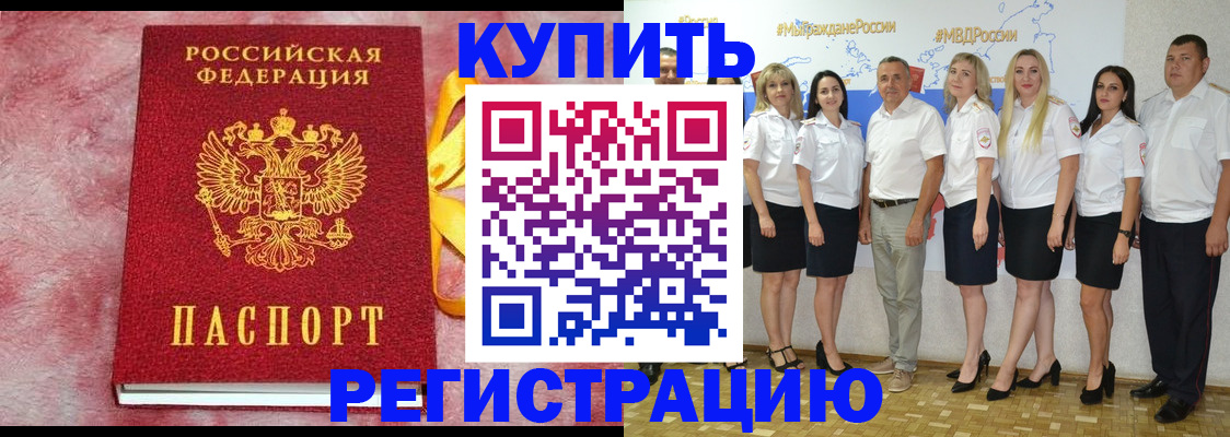 прописка ребенка в Бокситогорске