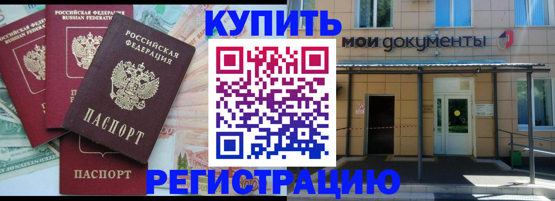 где прописаться в Бокситогорске