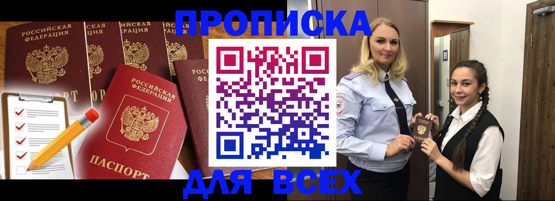 временная регистрация в Бокситогорске